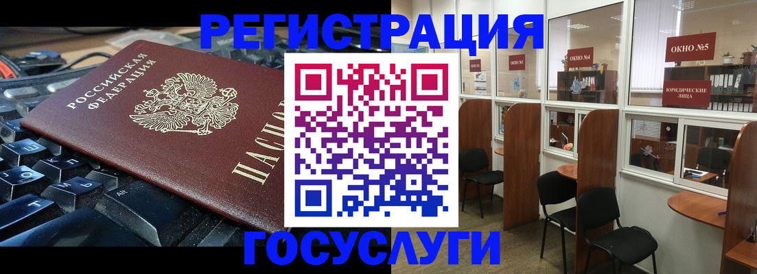 временная регистрация 2025 в Кузнецке