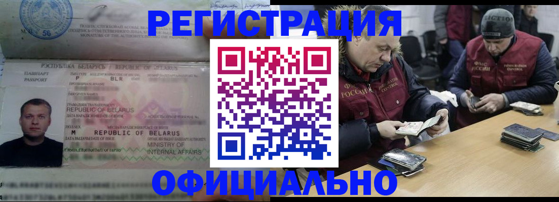 регистрация в Кузнецке