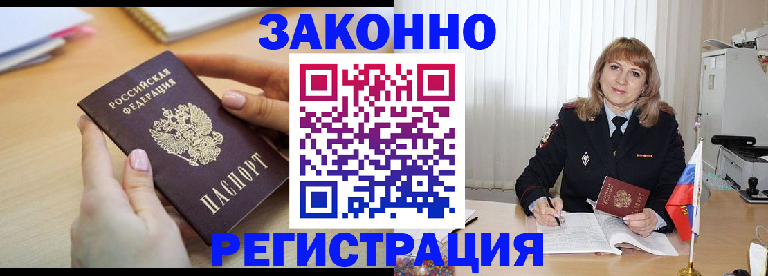 прописка для кредита в Кузнецке