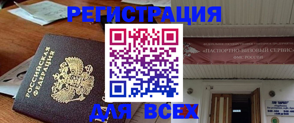 прописка от собственника в Кузнецке