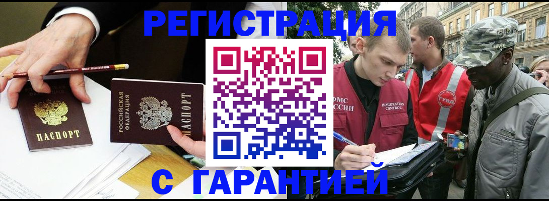 временная регистрация адрес в Кузнецке