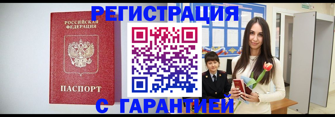 временная регистрация поиск в Кузнецке