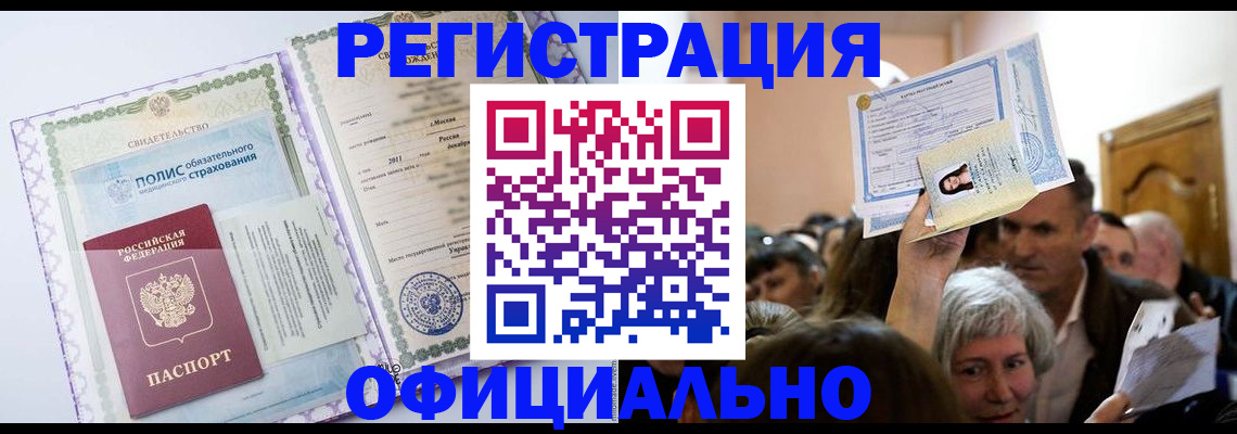 временная регистрация собственник в Кузнецке