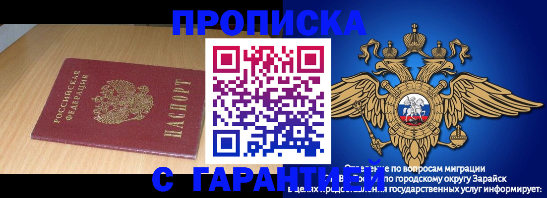 прописка для кредита в Кузнецке